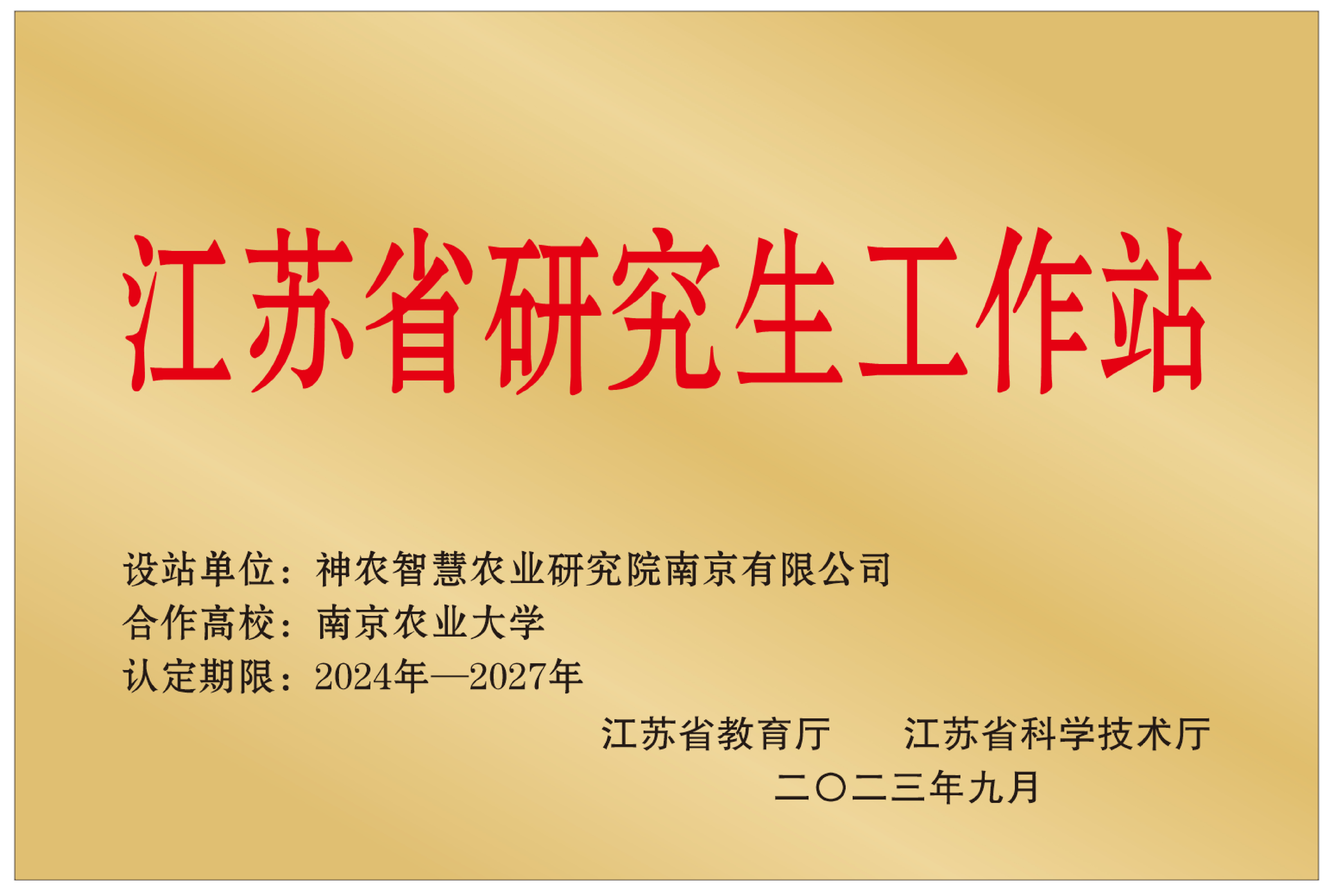 神农宣传册-31.jpg